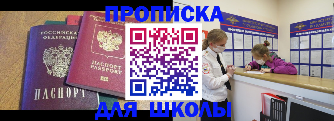 временная регистрация поиск в Зернограде