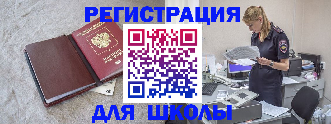 миграционный учет в Зернограде